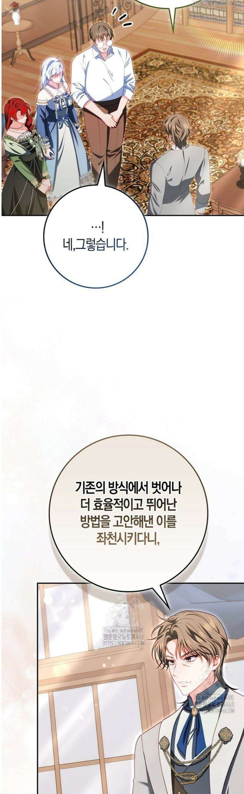 후회물 여주인데 멘탈이 너무 강함 13화 10