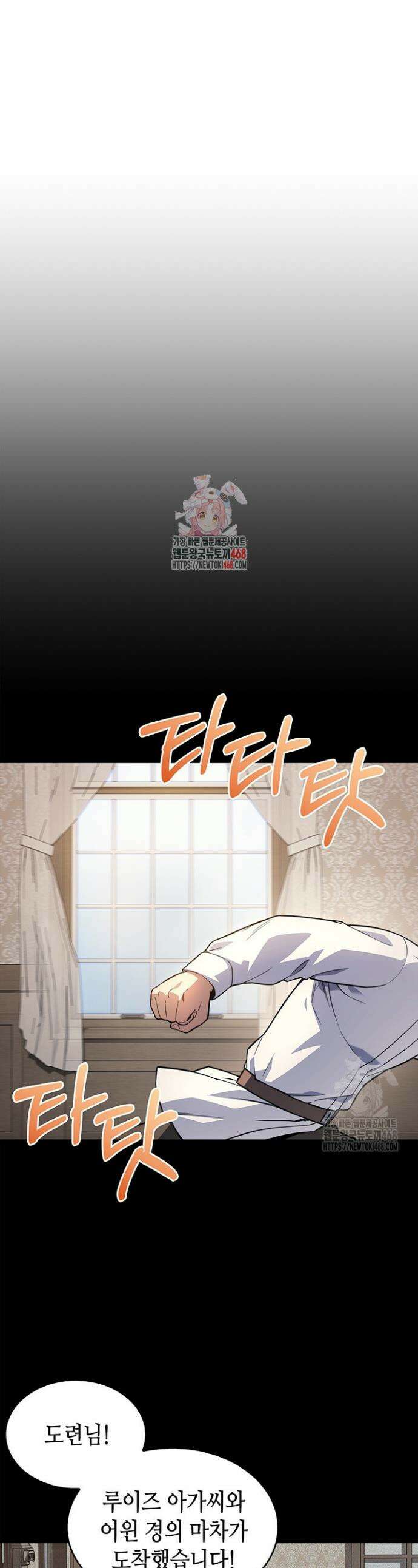 멸망급 데스나이트가 회귀함 7화 1