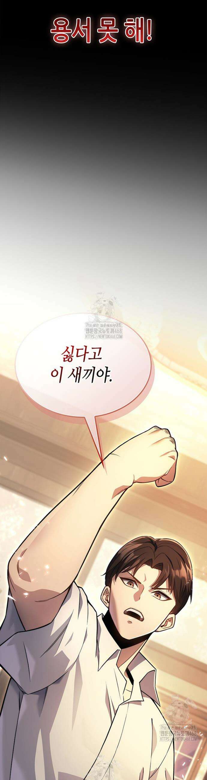 멸망급 데스나이트가 회귀함 7화 10