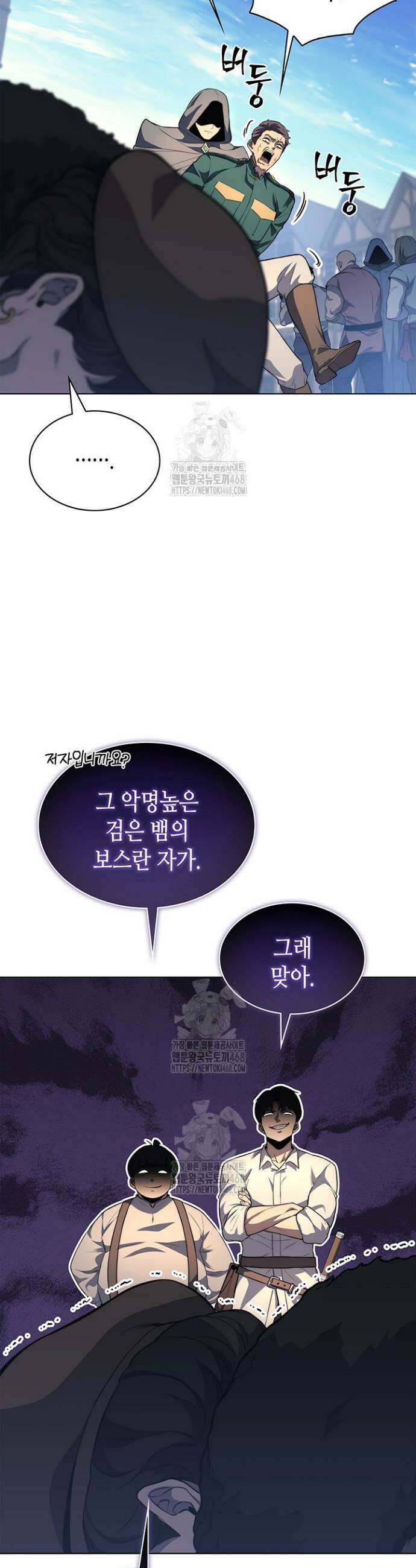 멸망급 데스나이트가 회귀함 14화 4