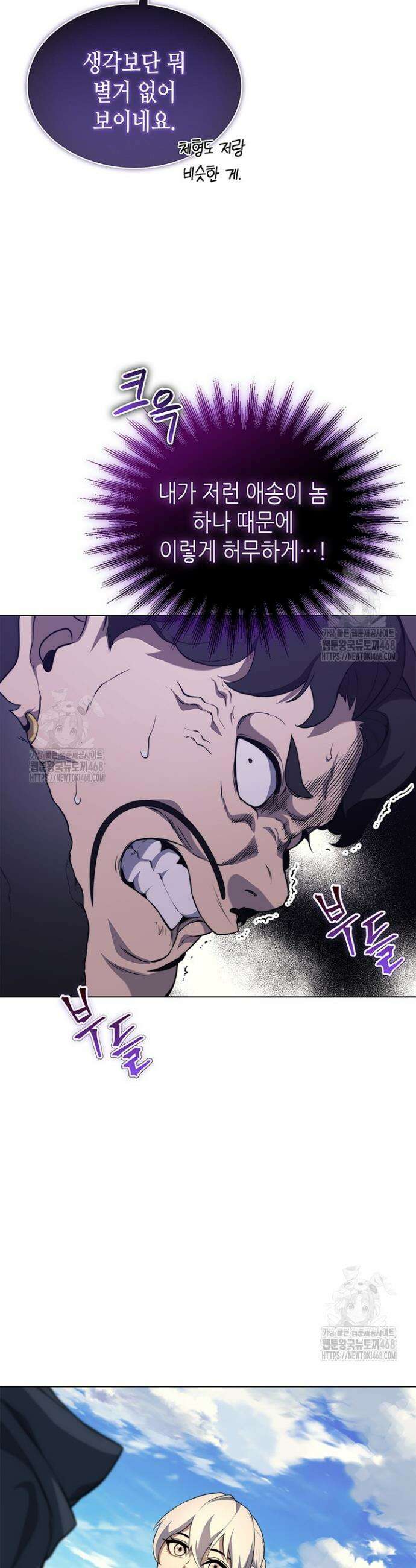 멸망급 데스나이트가 회귀함 14화 5