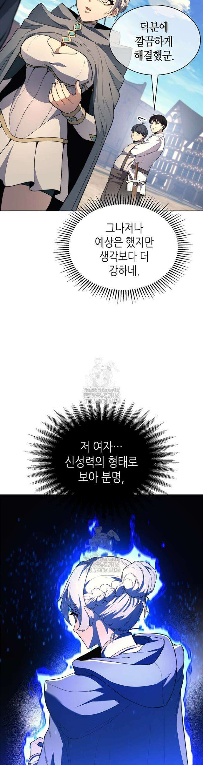 멸망급 데스나이트가 회귀함 14화 6