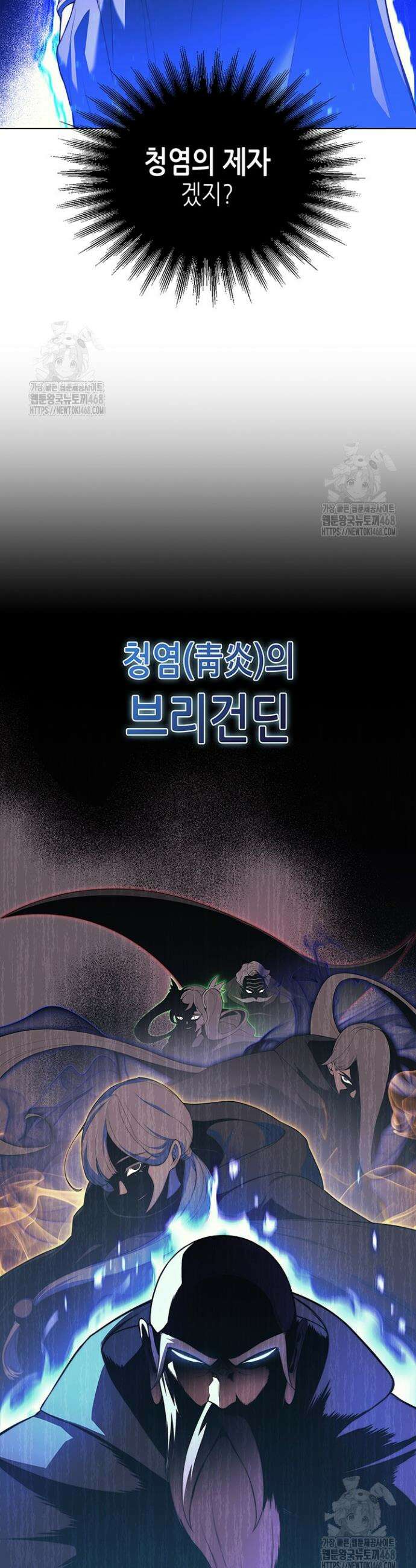 멸망급 데스나이트가 회귀함 14화 7