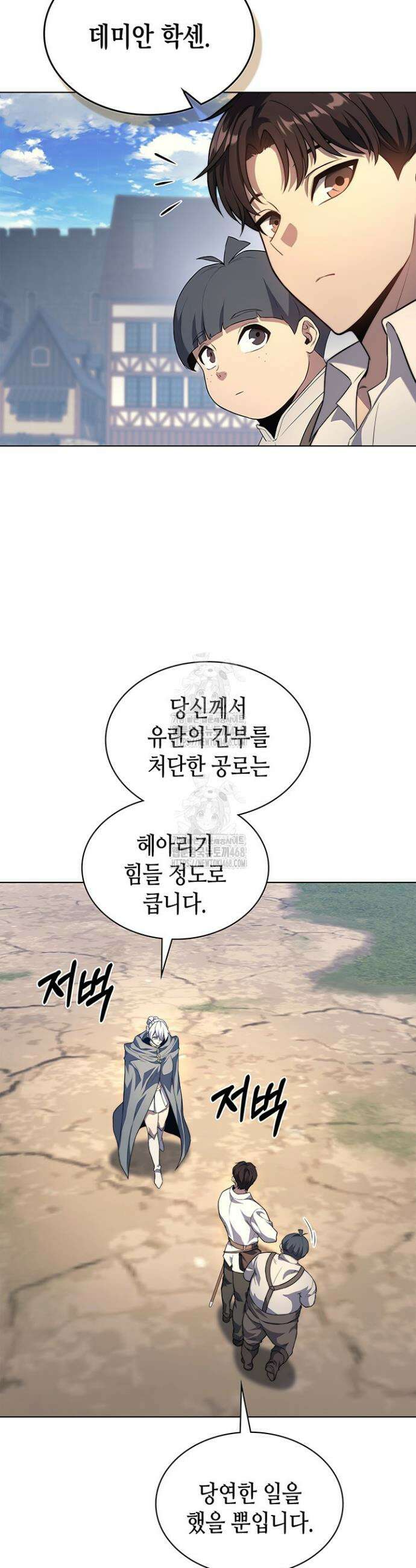멸망급 데스나이트가 회귀함 14화 9