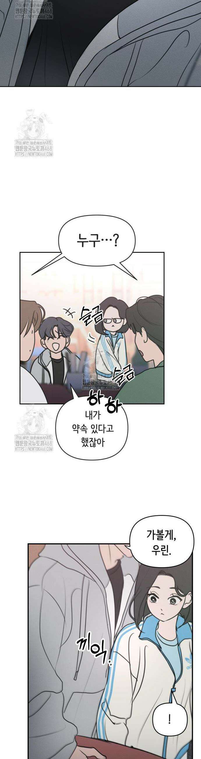속아주고싶어 4화 3