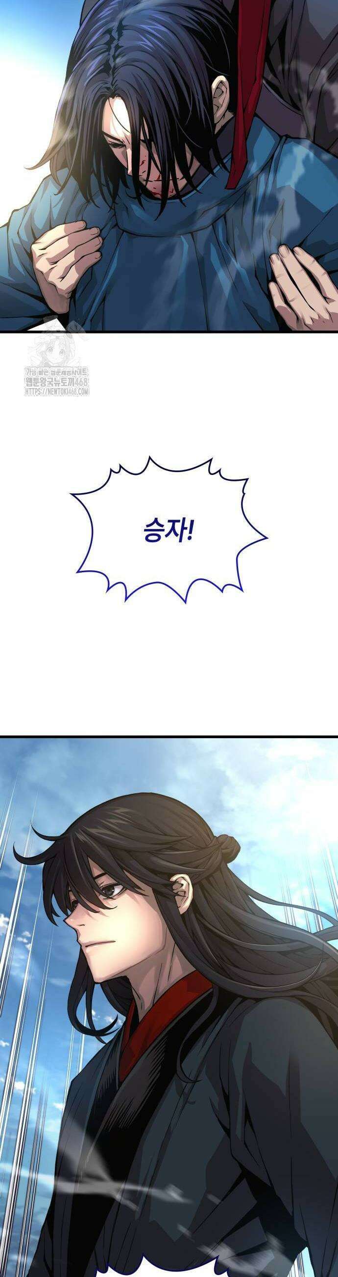 괴력 난신 79화 2