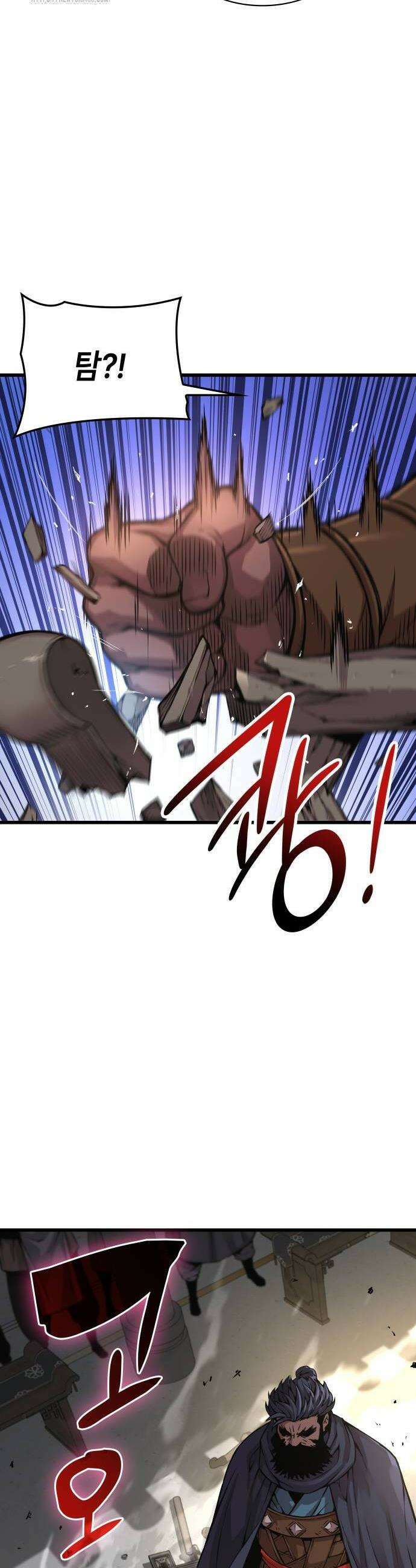 괴력 난신 79화 6