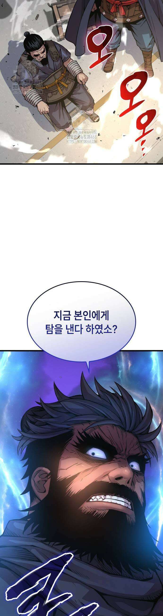 괴력 난신 79화 7