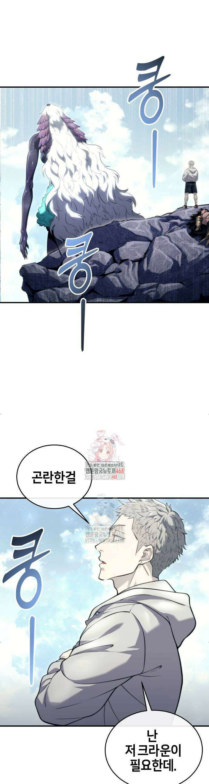 우렉마지노 우렉 마지노 15화 1