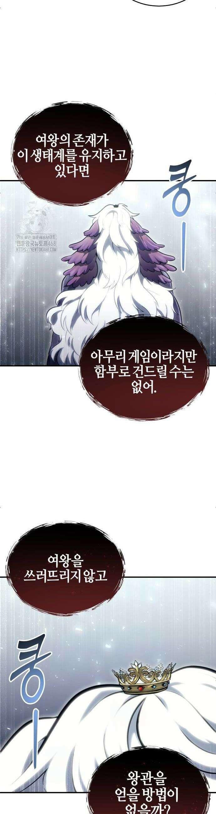 우렉마지노 우렉 마지노 15화 2