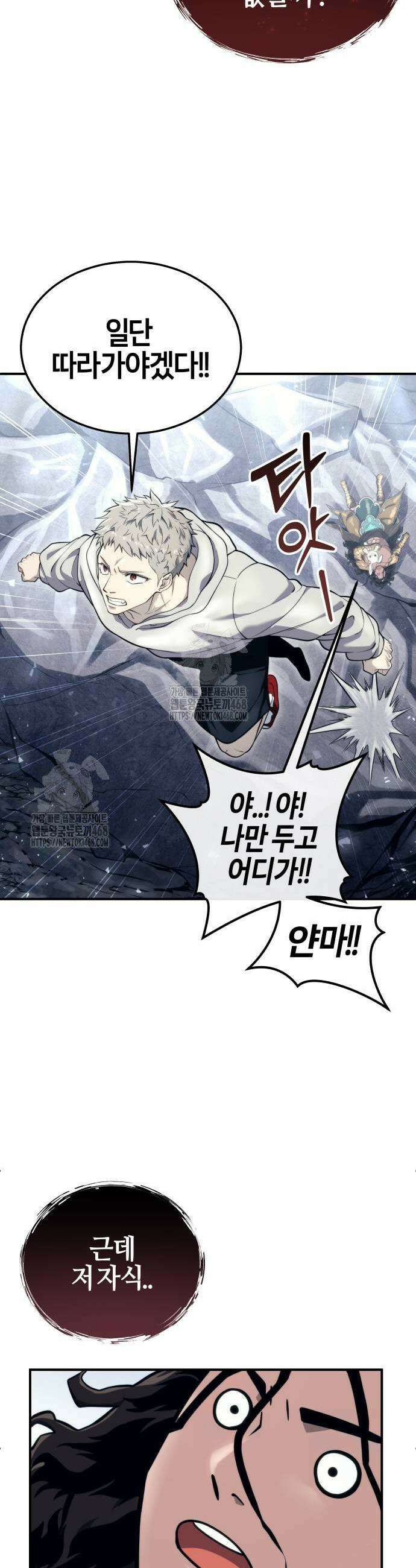 우렉마지노 우렉 마지노 15화 3