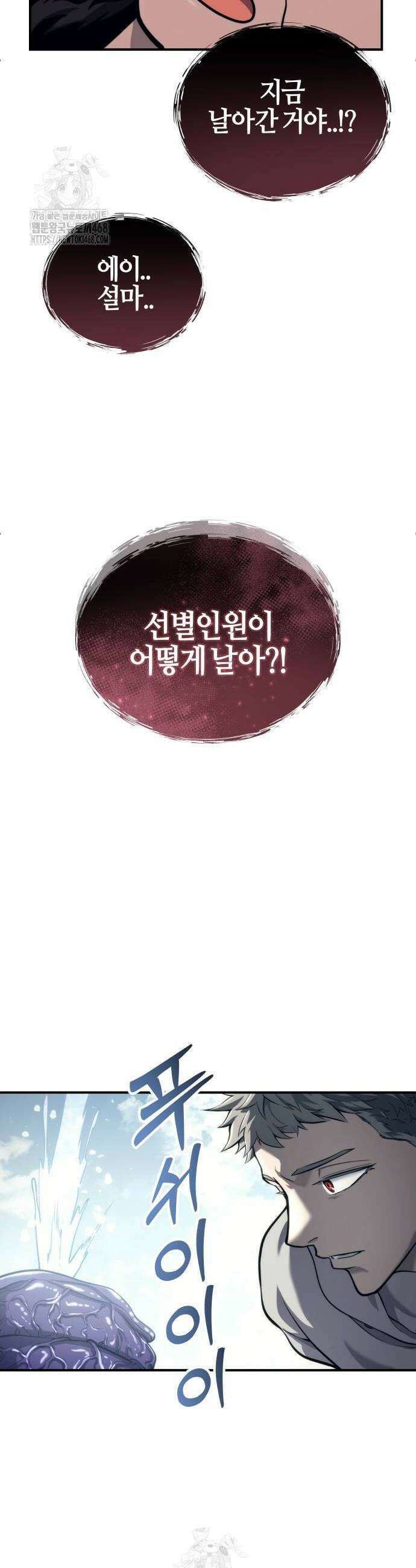 우렉마지노 우렉 마지노 15화 4