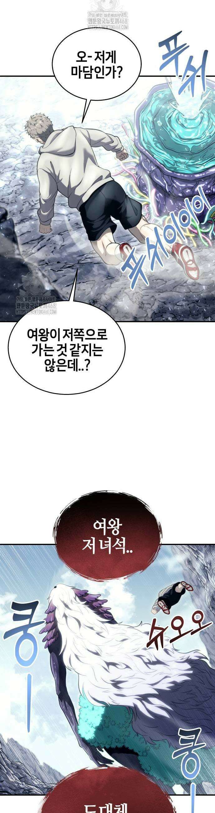 우렉마지노 우렉 마지노 15화 5