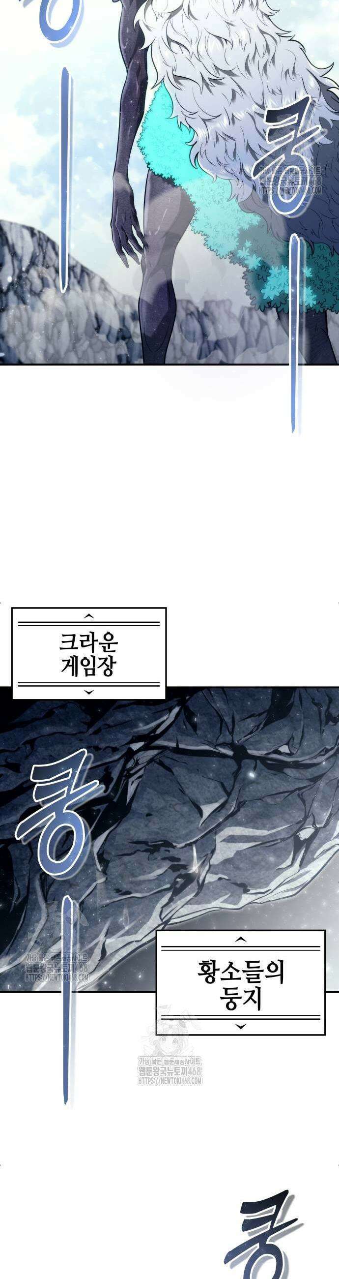 우렉마지노 우렉 마지노 15화 7