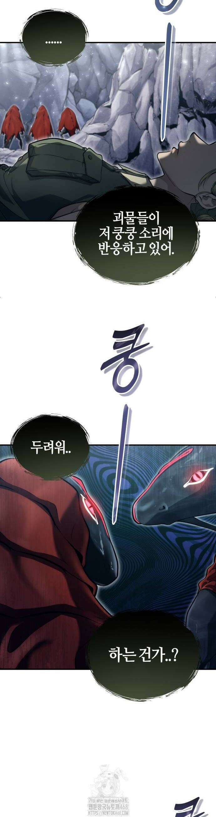 우렉마지노 우렉 마지노 15화 8