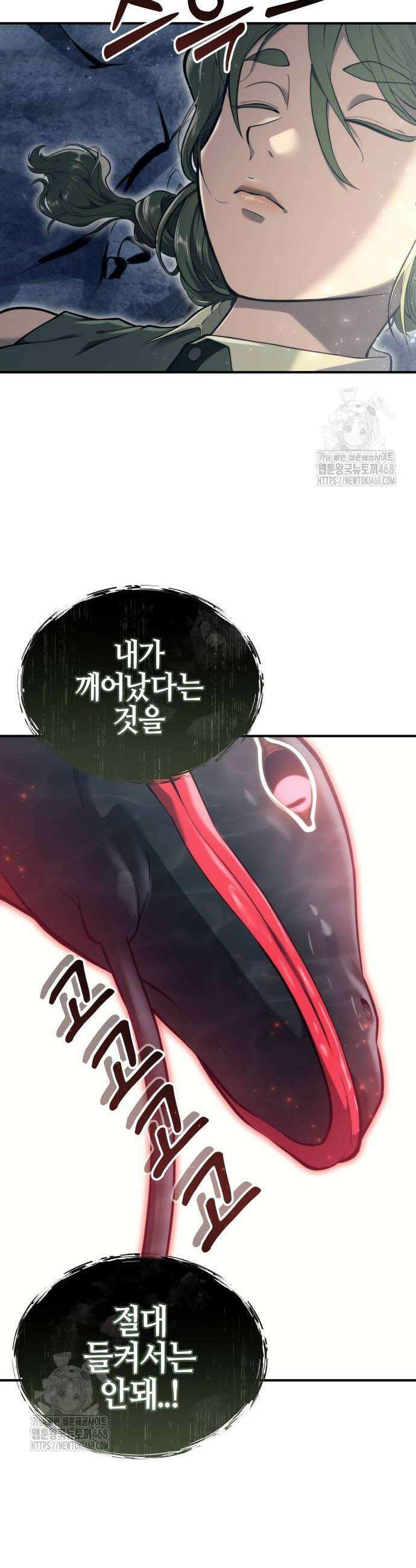 우렉마지노 우렉 마지노 15화 10