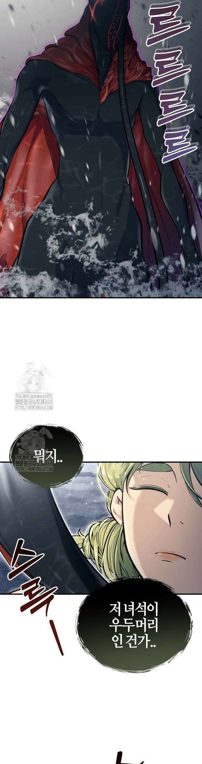 우렉마지노 우렉 마지노 15화 14