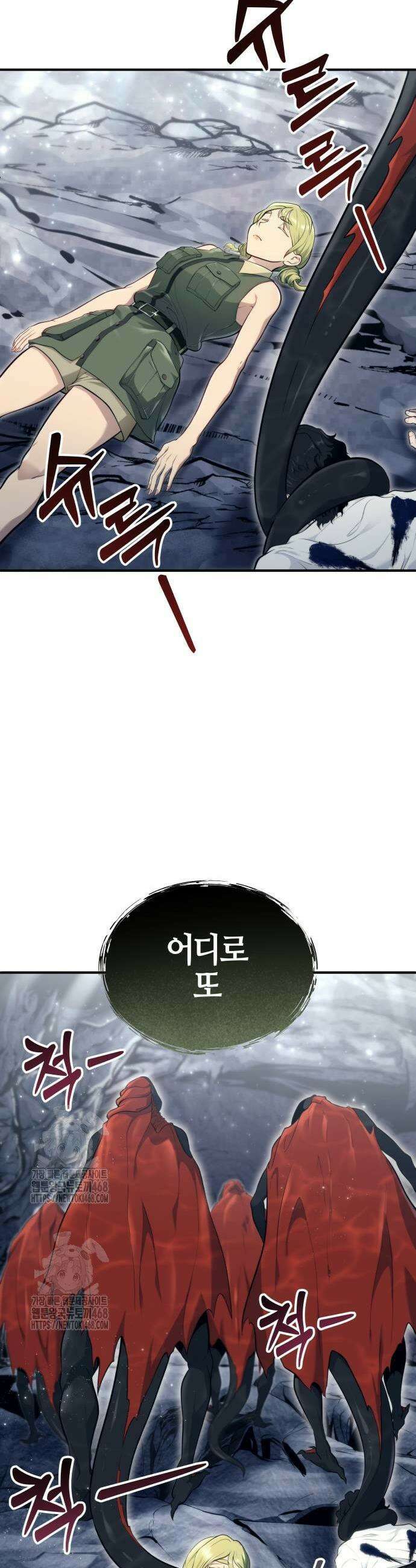 우렉마지노 우렉 마지노 15화 15