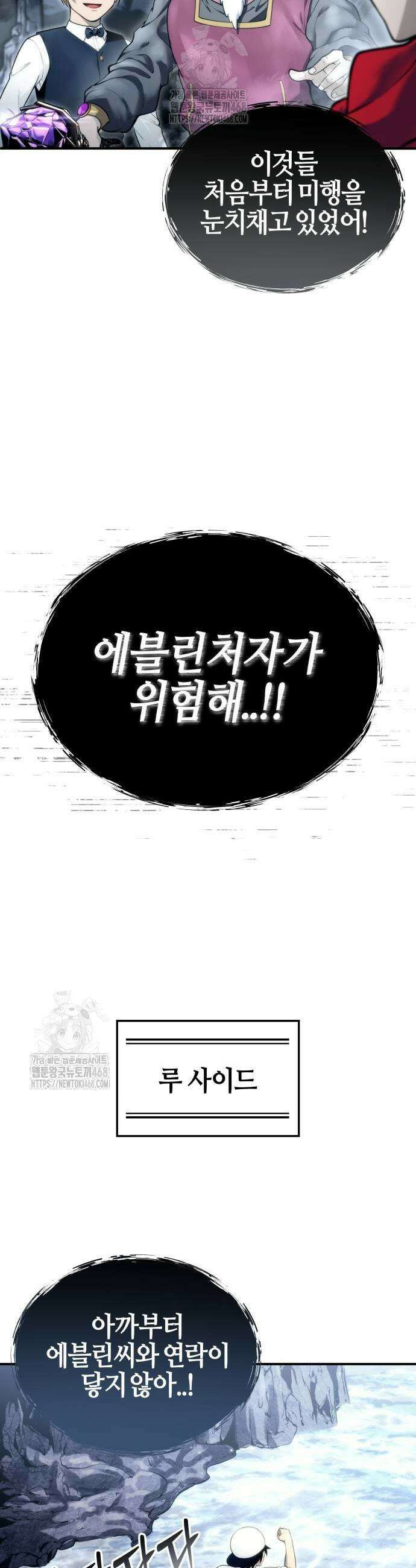 우렉마지노 우렉 마지노 15화 17