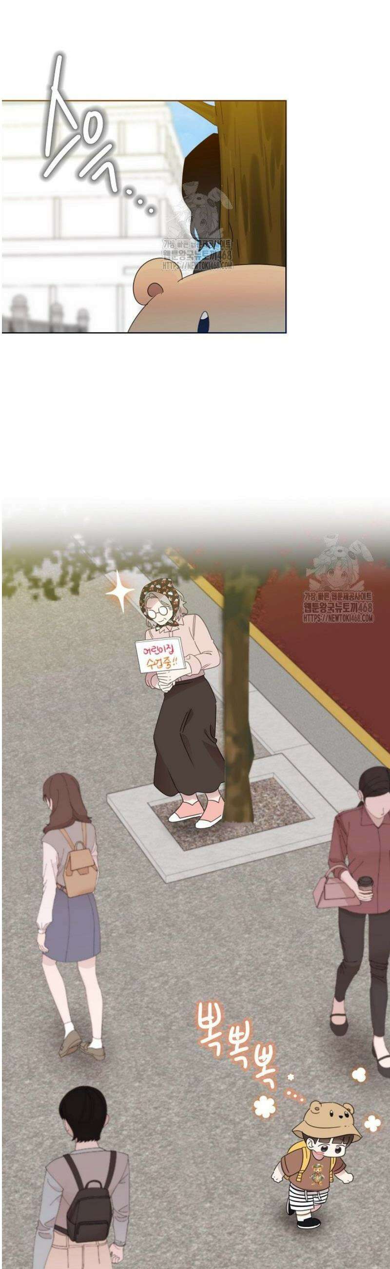형아, 나 귀엽지? 69화 8
