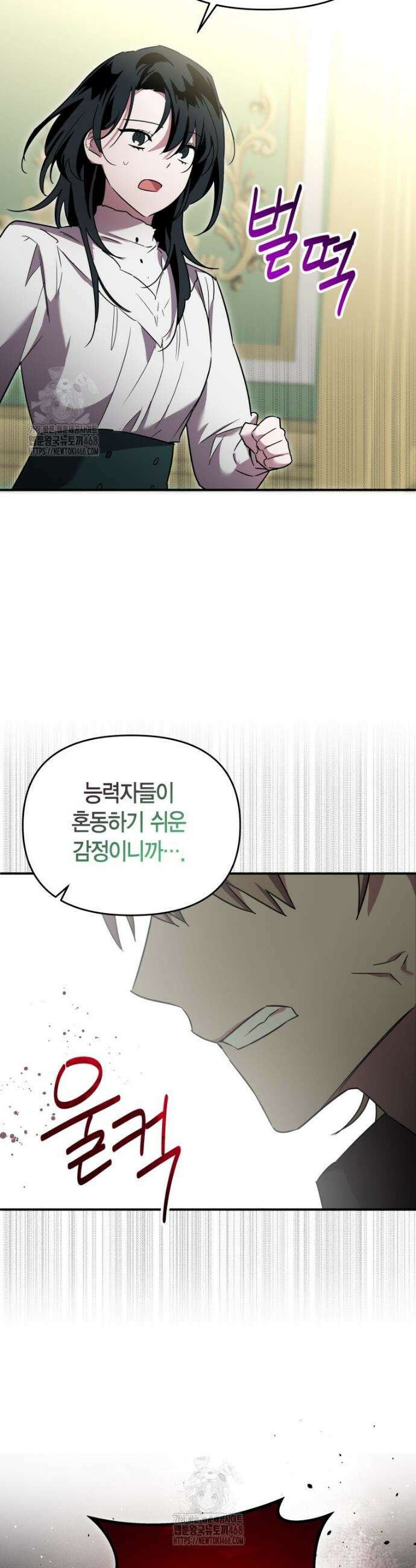 나 혼자 가이드 52화 10