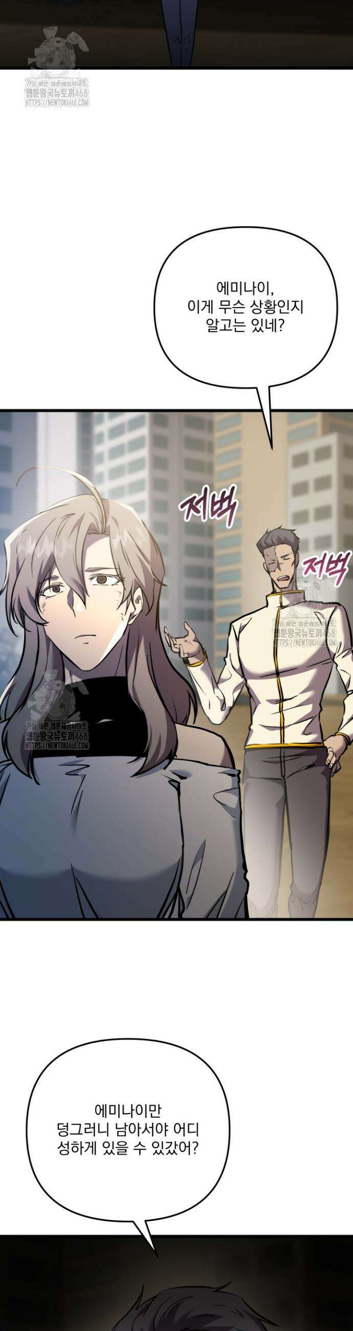 폐급인 척했던 학교생활 120화 7
