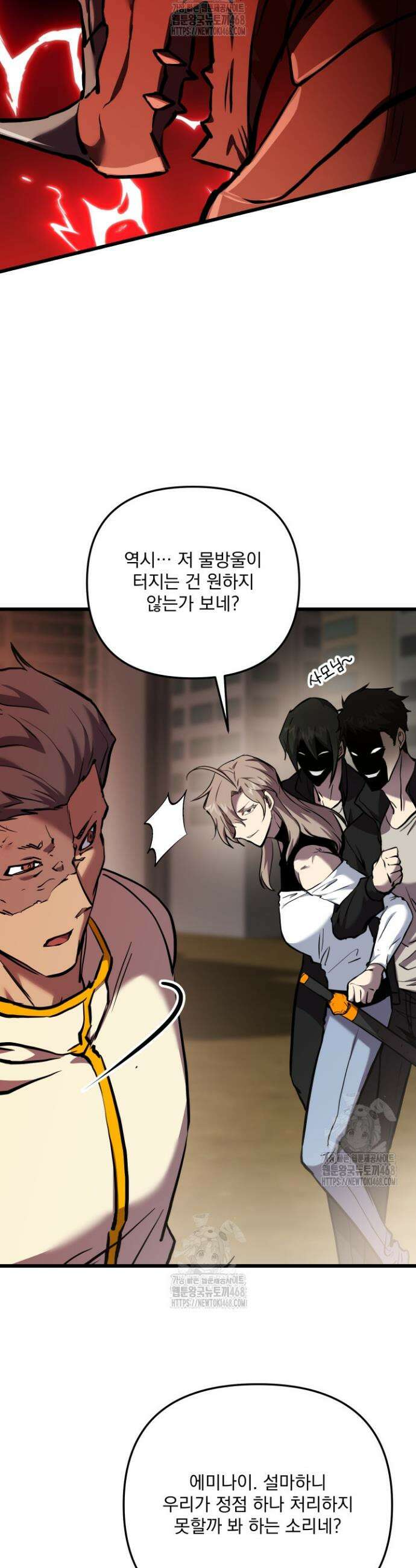 폐급인 척했던 학교생활 120화 12