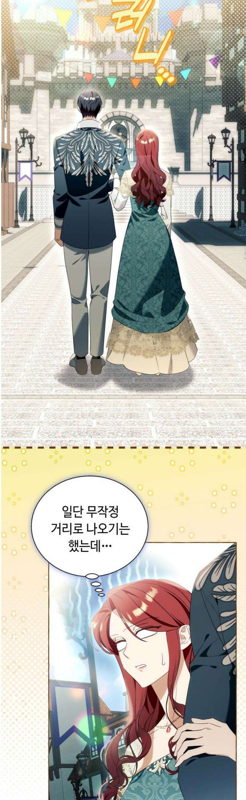 흔한 빙의물인 줄 알았다 그 이후의 흔한 이야기 2화 6