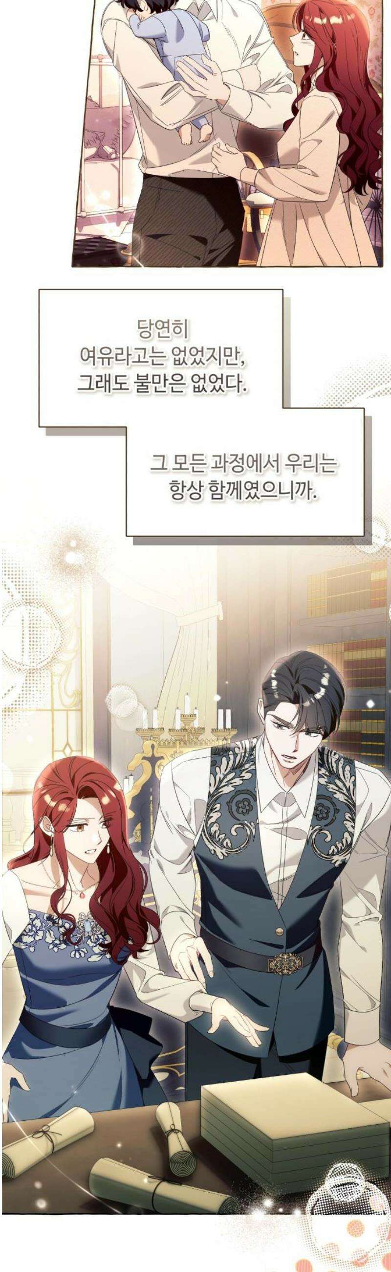흔한 빙의물인 줄 알았다 그 이후의 흔한 이야기 2화 8