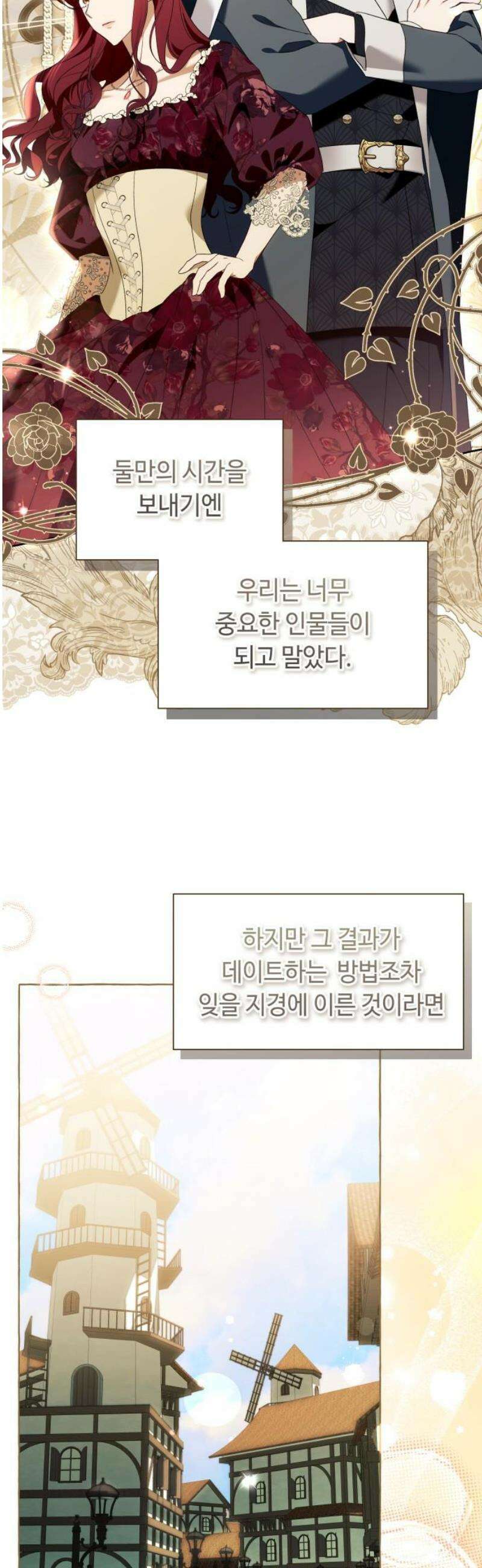 흔한 빙의물인 줄 알았다 그 이후의 흔한 이야기 2화 10