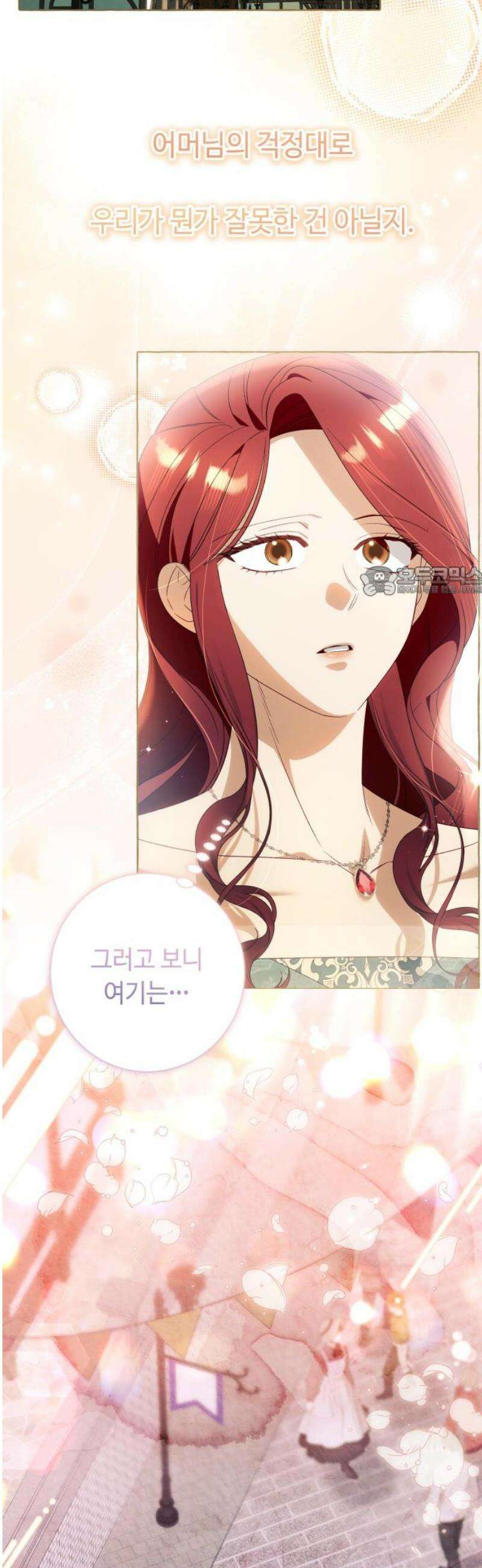 흔한 빙의물인 줄 알았다 그 이후의 흔한 이야기 2화 11