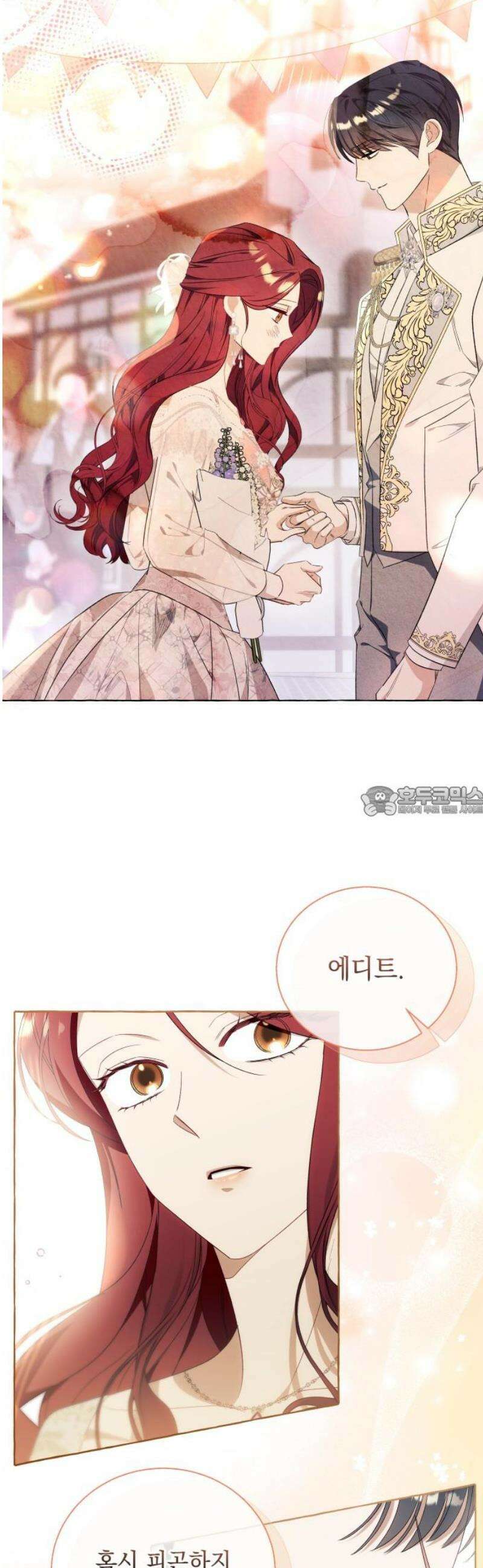 흔한 빙의물인 줄 알았다 그 이후의 흔한 이야기 2화 13