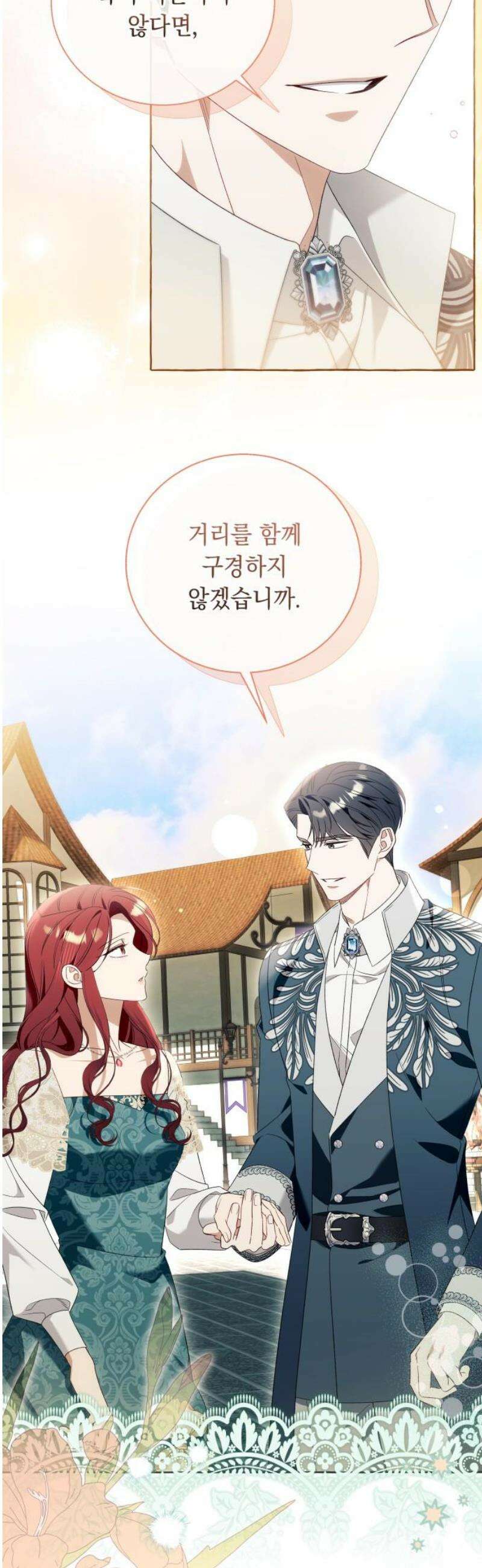 흔한 빙의물인 줄 알았다 그 이후의 흔한 이야기 2화 14