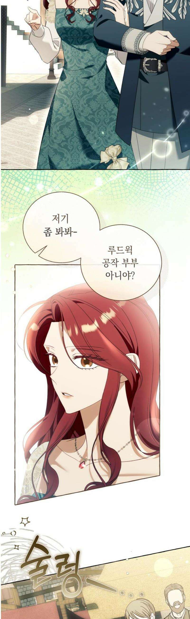 흔한 빙의물인 줄 알았다 그 이후의 흔한 이야기 2화 18