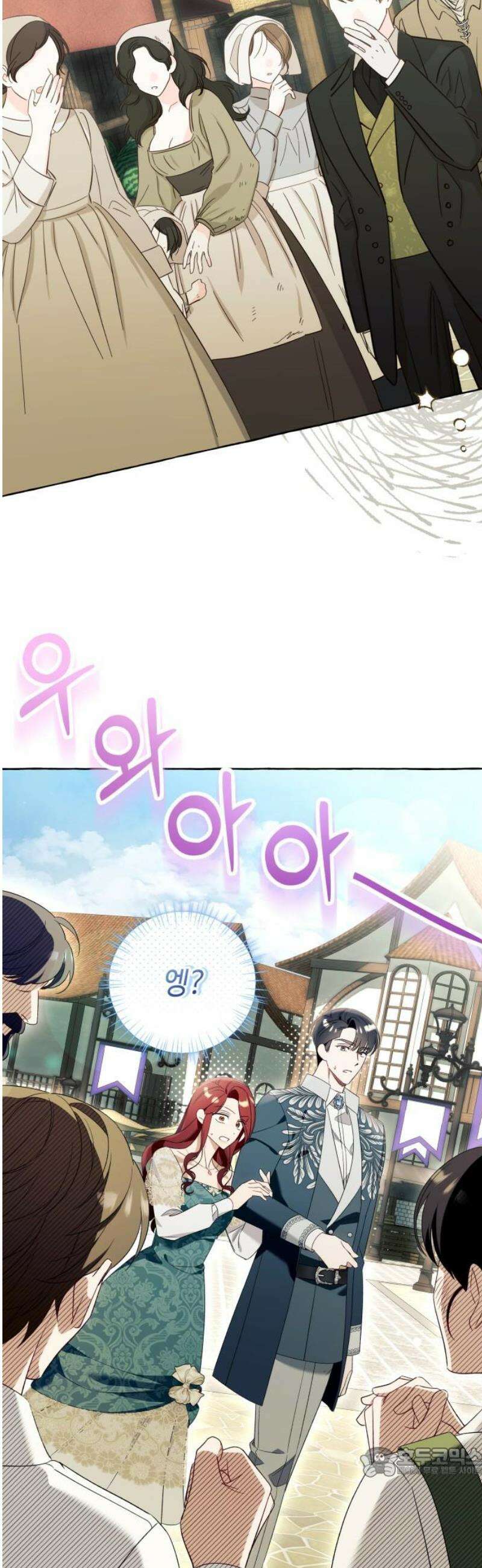 흔한 빙의물인 줄 알았다 그 이후의 흔한 이야기 2화 19