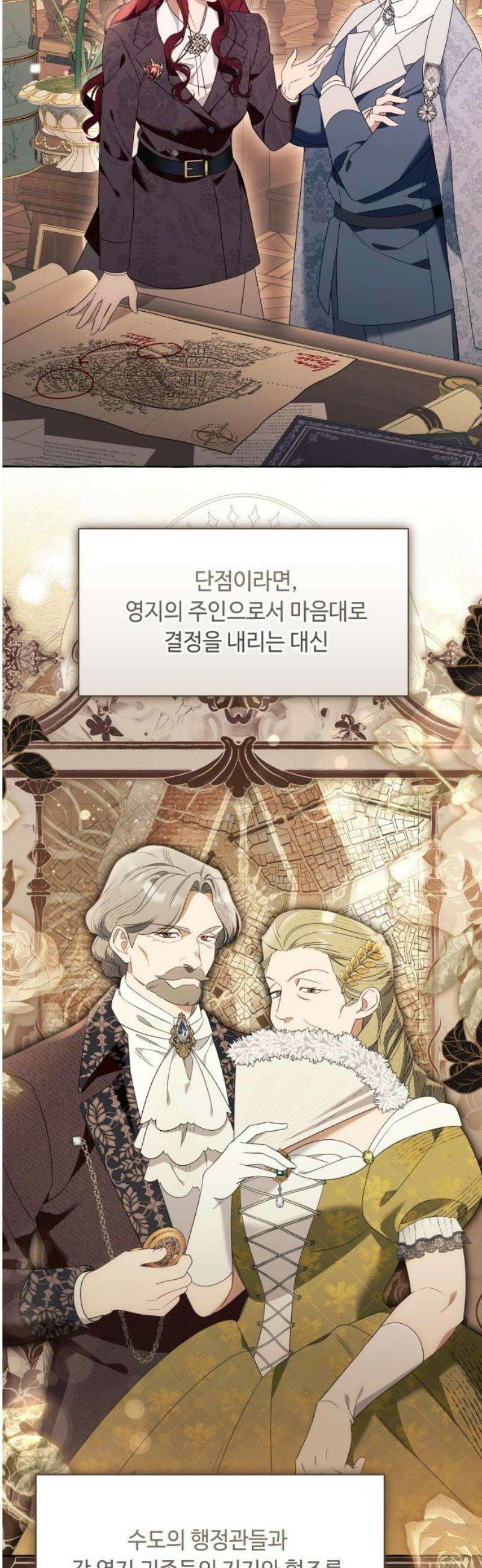 흔한 빙의물인 줄 알았다 그 이후의 흔한 이야기 2화 29