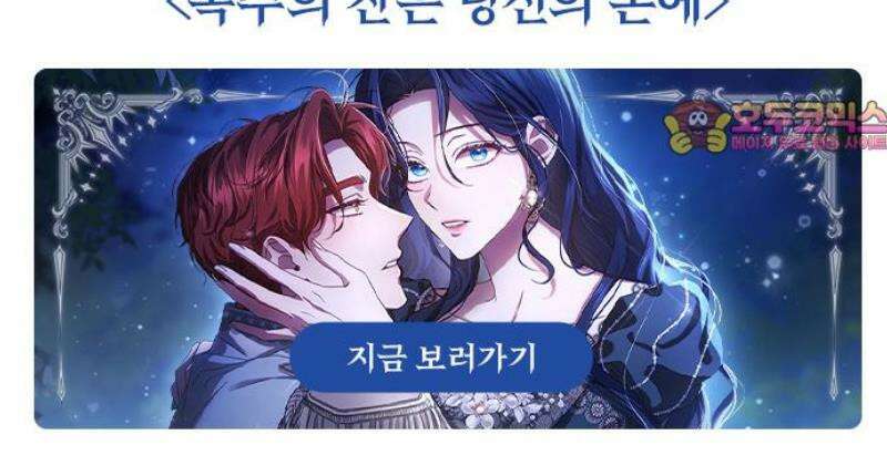 흔한 빙의물인 줄 알았다 그 이후의 흔한 이야기 2화 42