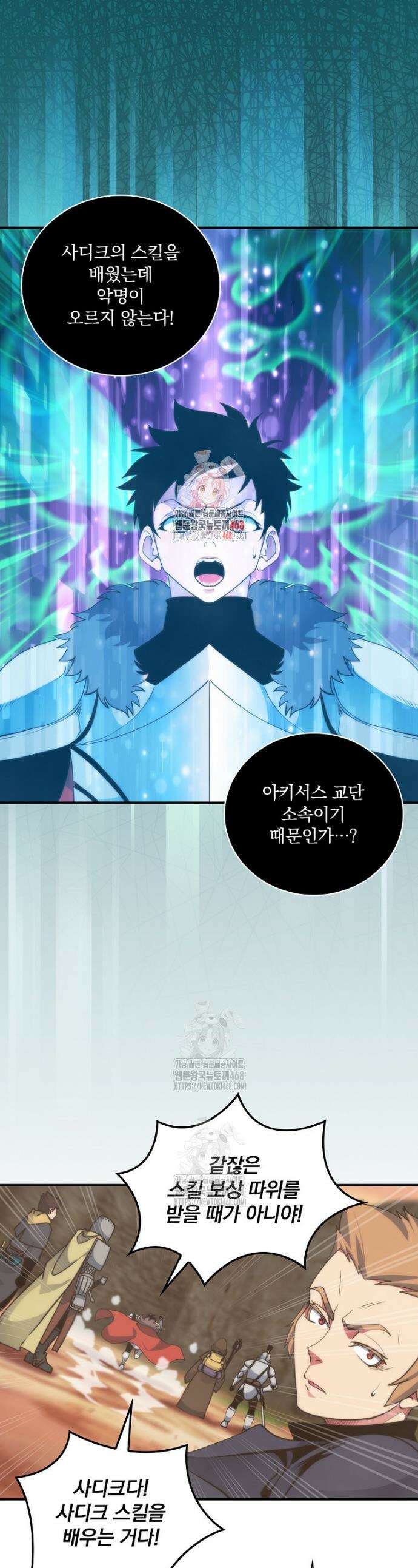 나는 될 놈이다 246화 1
