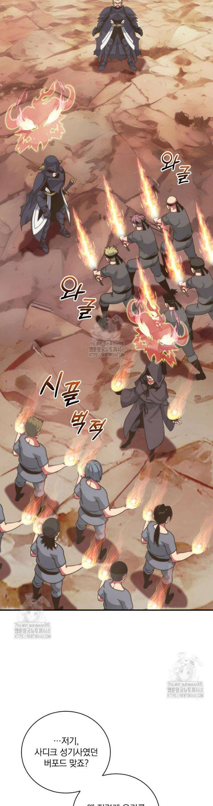 나는 될 놈이다 246화 3