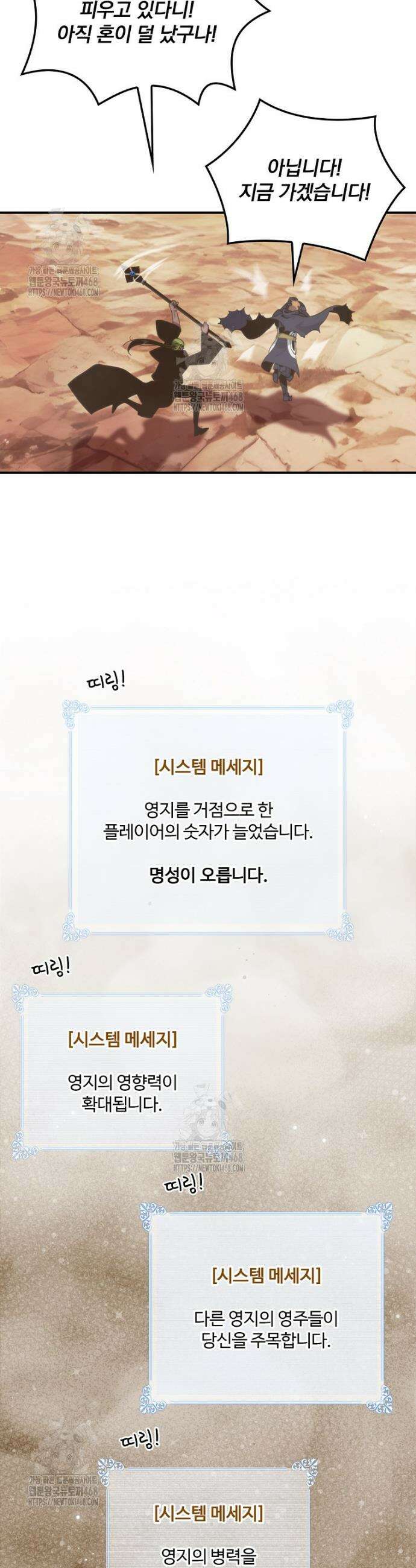 나는 될 놈이다 246화 5