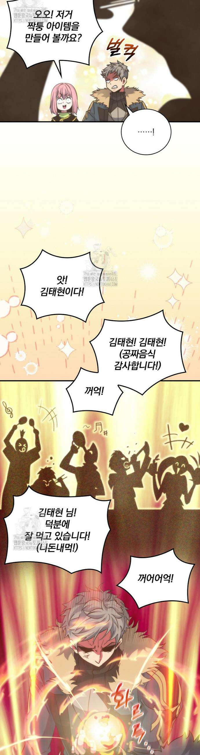 나는 될 놈이다 246화 9