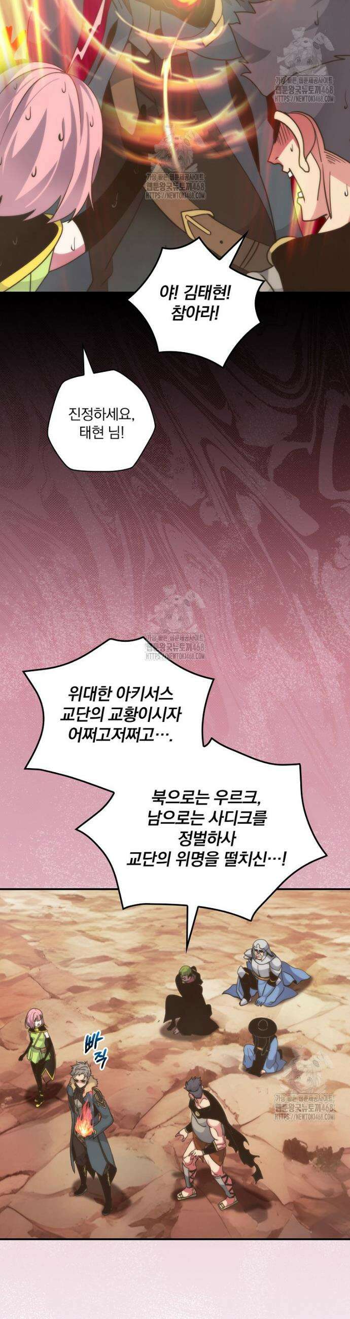 나는 될 놈이다 246화 10