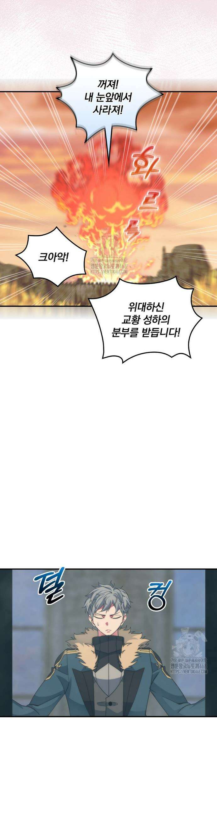 나는 될 놈이다 246화 11