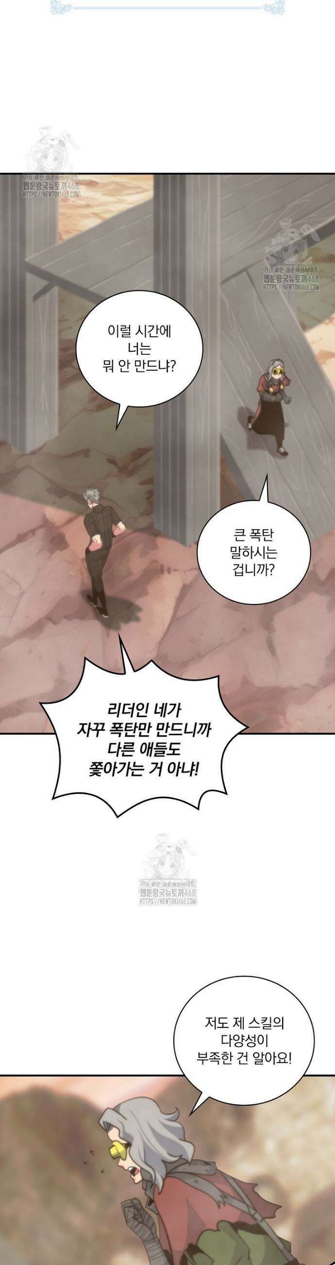 나는 될 놈이다 246화 19