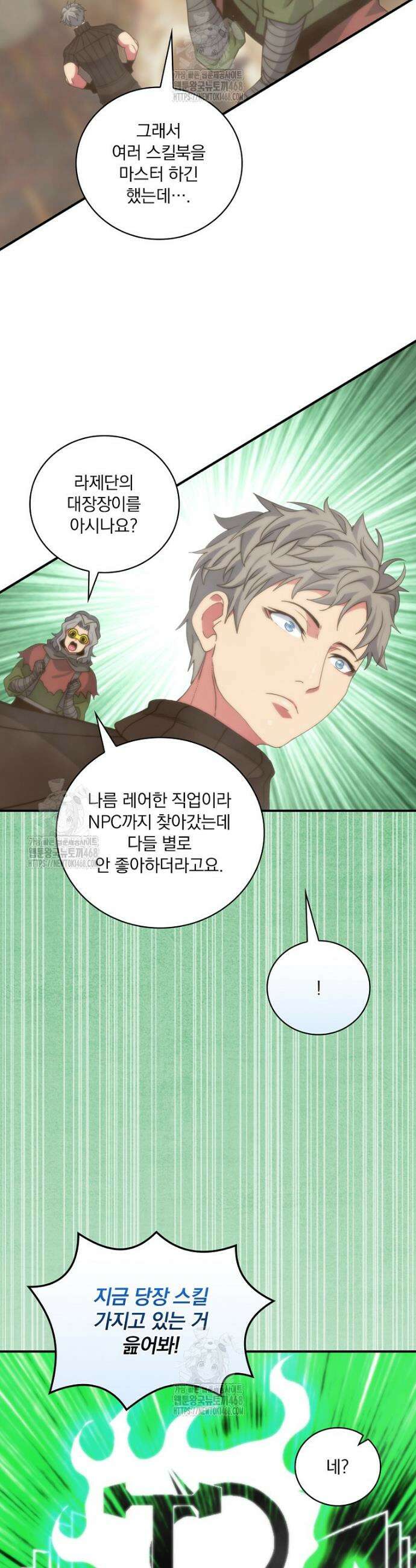 나는 될 놈이다 246화 20