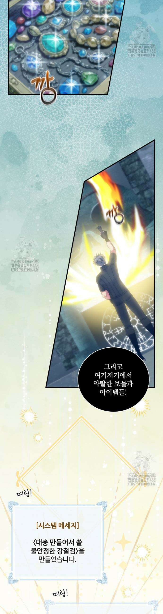 나는 될 놈이다 246화 25