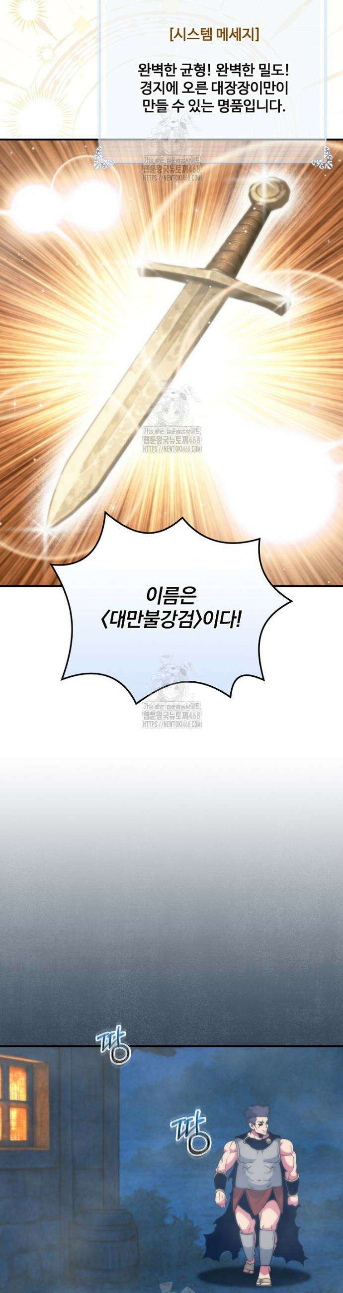 나는 될 놈이다 246화 26