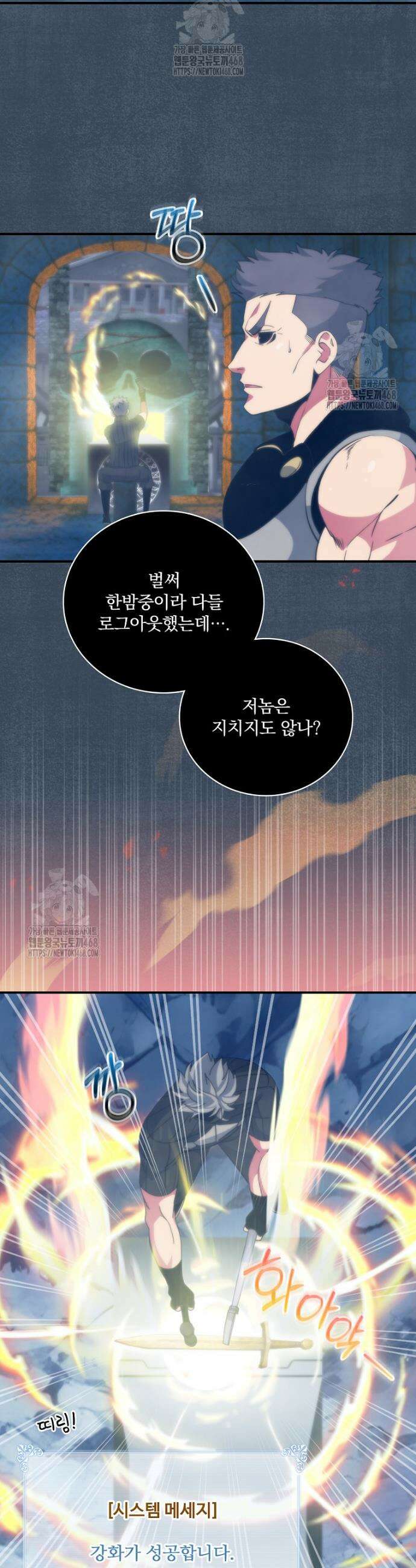 나는 될 놈이다 246화 27