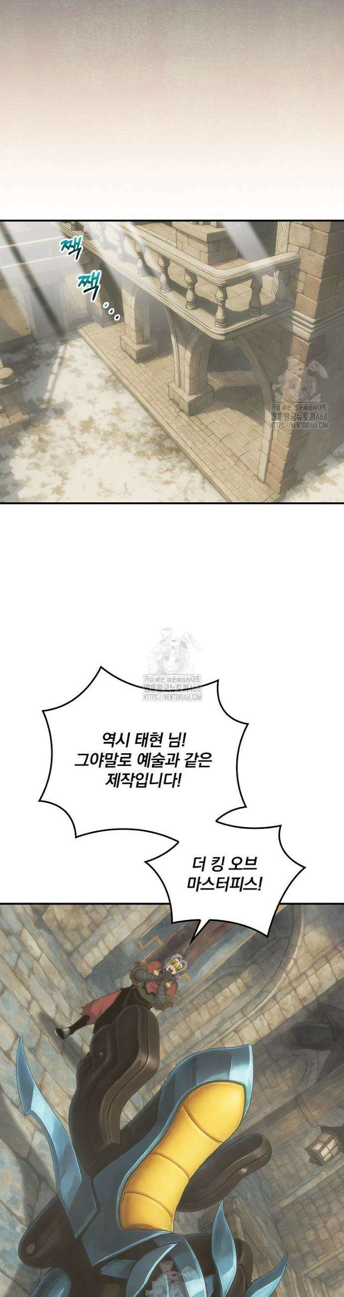 나는 될 놈이다 246화 30