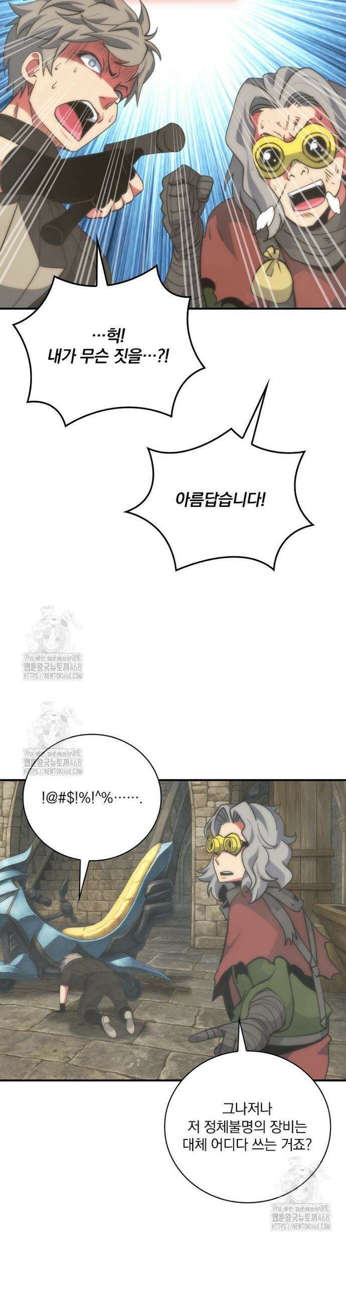 나는 될 놈이다 246화 34
